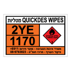 שלט-QUICKDES WIPES - מטליות