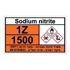תמונה של שלט חומרים מסוכנים - SODIUM NITRITE 1Z