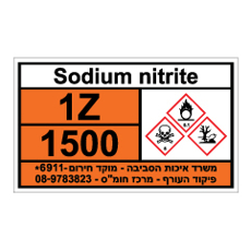 שלט - SODIUM NITRITE 1Z