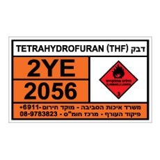 שלט - (TETRAHYDROFURAN (THF- דבק