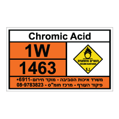 תמונה של שלט חומרים מסוכנים - CHROMIC ACID