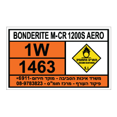 תמונה של שלט חומרים מסוכנים - BONDERITE M-CR 1200S AERO