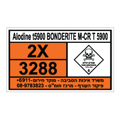 תמונה של שלט חומרים מסוכנים - ALODINE T5900 BONDERITE M-CR T 5900