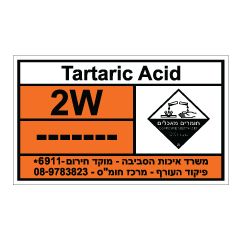 תמונה של שלט חומרים מסוכנים - TARTARIC ACID