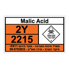 תמונה של שלט חומרים מסוכנים - MALIC ACID
