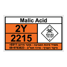 שלט - MALIC ACID