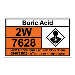 תמונה של שלט חומרים מסוכנים - BORIC ACID