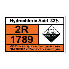 תמונה של שלט חומרים מסוכנים - HYDROCHLORIC ACID 32%