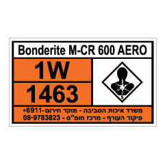תמונה של שלט חומרים מסוכנים - BONDERITE M-CR 600 AERO