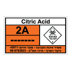 שלט - CITRIC ACID
