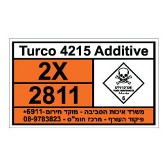 תמונה של שלט חומרים מסוכנים -  TURCO 4215 ADDITIVE