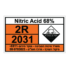 תמונה של שלט חומרים מסוכנים - NITRIC ACID 68%