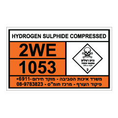 תמונה של שלט חומרים מסוכנים - HYDROGEN SULPHIDE COMPRESSED