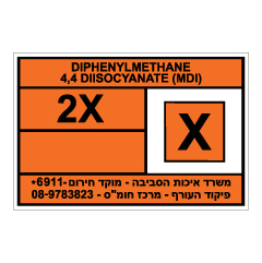 תמונה של שלט חומרים מסוכנים - DIPHENYLMETHANE 4.4