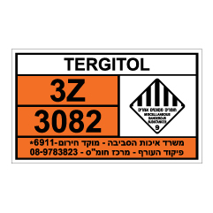 תמונה של שלט חומרים מסוכנים - TERGITOL