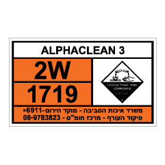 תמונה של שלט חומרים מסוכנים -  3 ALPHACLEAN