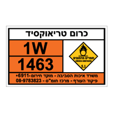 שלט-כרום טריאוקסיד