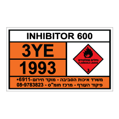 תמונה של שלט חומרים מסוכנים - INHIBITOR 600