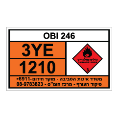 תמונה של שלט חומרים מסוכנים - OBI 246