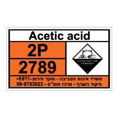 תמונה של שלט חומרים מסוכנים - Acetic acid