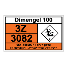 שלט - Dimengel