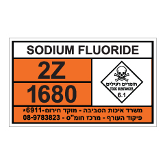 תמונה של שלט חומרים מסוכנים - SODIUM FLUORIDE
