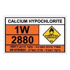 תמונה של שלט חומרים מסוכנים - CALCIUM HYPCHLORITE
