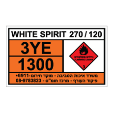 שלט - WHITE SPIRIT 270/120 - וויט ספיריט