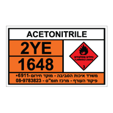 שלט - ACETONITRILE - אציטוניטריל