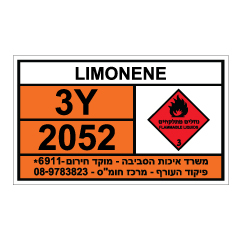 תמונה של שלט - חומרים מסוכנים - LIMONENE
