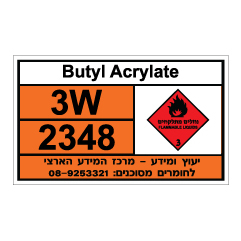 תמונה של שלט - Butyl Acrylate - חומרים מסוכנים