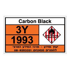תמונה של שלט - Carbon Black - חומרים מסוכנים