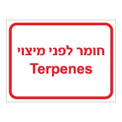 תמונה של שלט - חומר לפני מיצוי - Terpenes