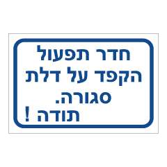 תמונה של שלט - חדר תפעול