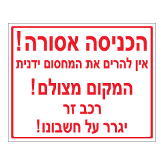 תמונה של שלט - מחסום (שער עופר)