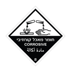 שלט - חומר מאכל קורוזובי - קבוצת סיכון 8