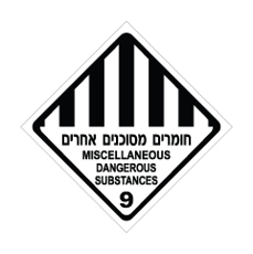 שלט - קבוצת סיכון 9