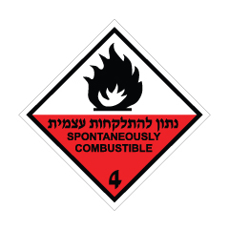 שלט - נתון להתלקחות עצמית - קבוצת סיכון 4