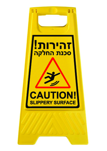 תמונה של מעמד צהוב נגד החלקה 2