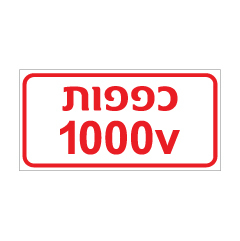 תמונה של שלט - כפפות 1000V