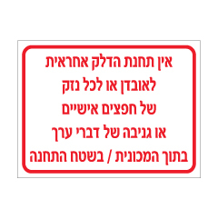 תמונה של שלט - אובדן / גניבת חפצים אישיים