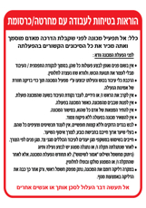 שלט - הוראות בטיחות לעבודה עם מחרטה / כרסומת