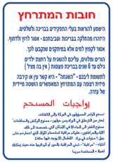 שלט - חובות המתרחץ