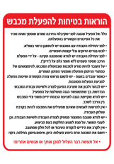 שלט - הוראות בטיחות להפעלת מכבש