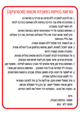 שלט - הוראות בטיחות במעבדת מכונות (מכטרוניקה)