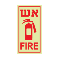 שלט פולט אור - אש