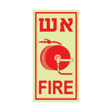 שלט פולט אור - צינור כיבוי אש