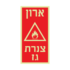 תמונה של שלט פולט אור - ארון צנרת גז