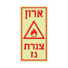 תמונה של שלט פולט אור - ארון צנרת גז