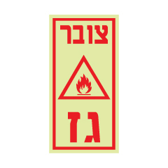 תמונה של שלט פולט אור - צובר גז